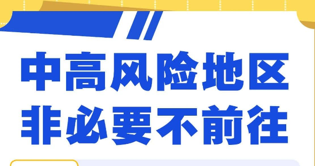 海報丨山西省疾控中心再發提示